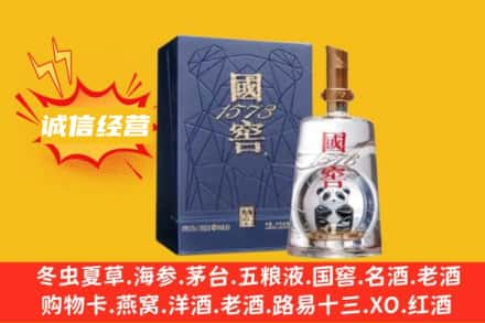 三沙回收国窖酒