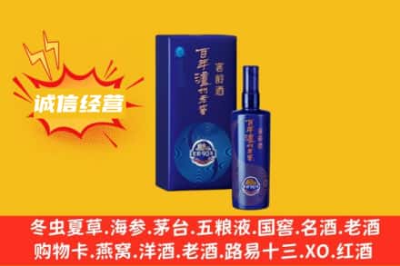 三沙回收百年泸州