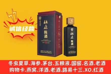 三沙回收杜康