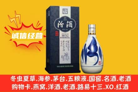 三沙回收汾酒