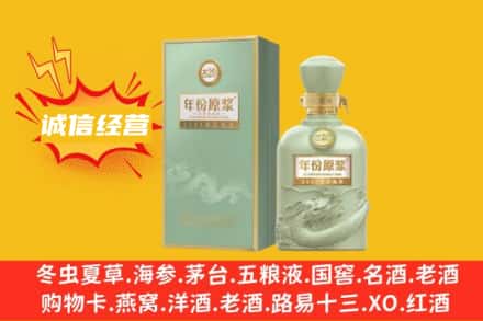 三沙名酒回收古井贡酒.jpg