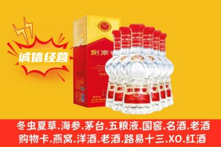 三沙名酒回收剑南春酒.jpg