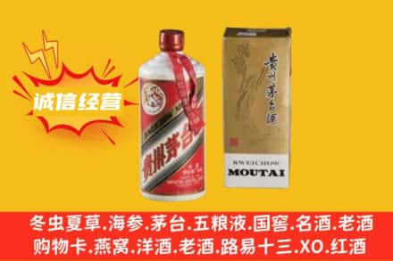三沙求购回收80年代茅台酒