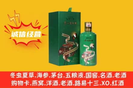 三沙求购回收出口茅台酒