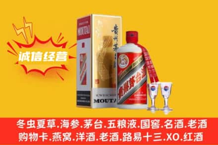 三沙回收飞天茅台酒
